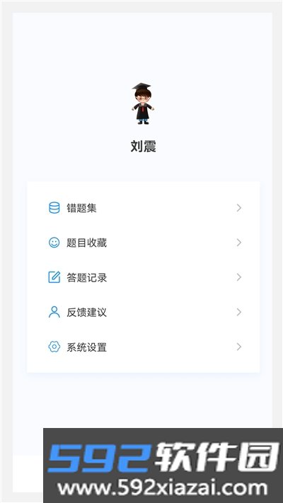 小儿外科学新题库app截图1