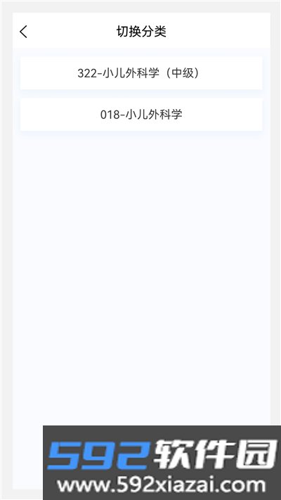 小儿外科学新题库app截图3