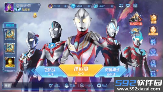 奥特曼5v5王者对决