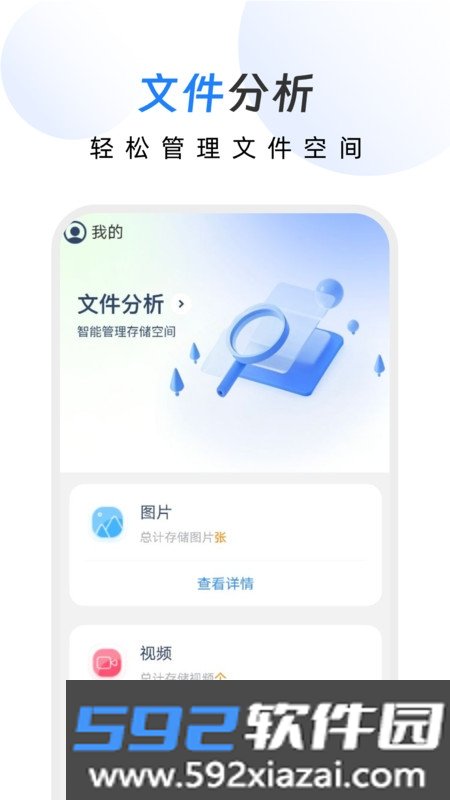 幸运文件助手软件