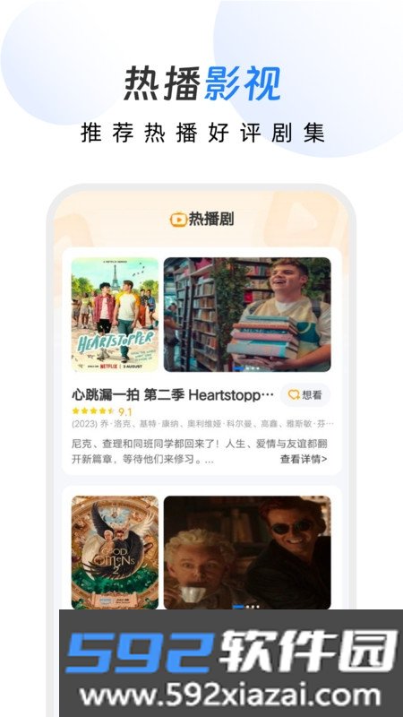 幸运文件助手软件截图2