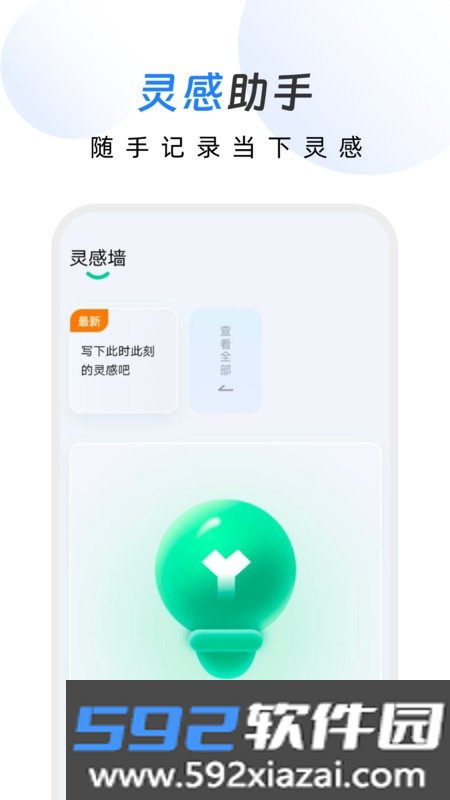 幸运文件助手软件截图3
