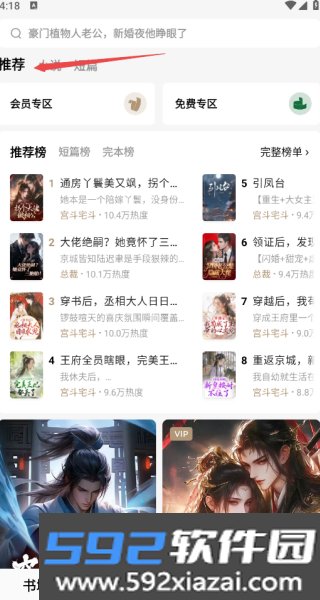 红烛小说免费阅读全文