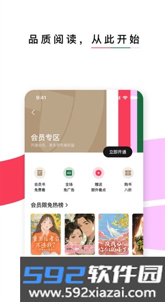 红烛小说免费阅读全文截图1