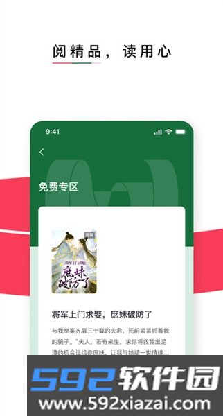 红烛小说免费阅读全文截图2
