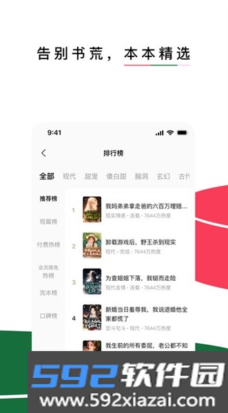 红烛小说免费阅读全文截图3