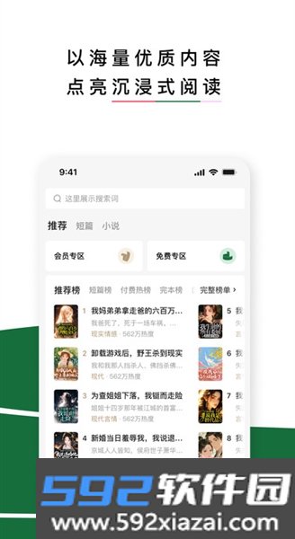 红烛小说免费阅读全文截图4