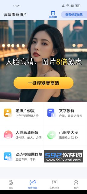 米果相片大师2026官方最新版截图2