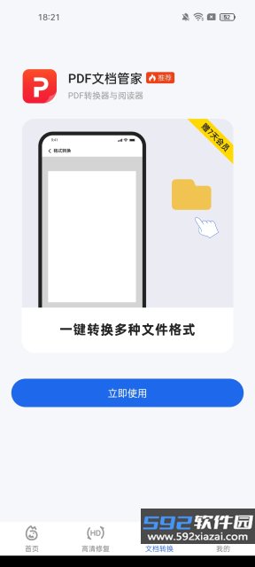 米果相片大师2026官方最新版截图3