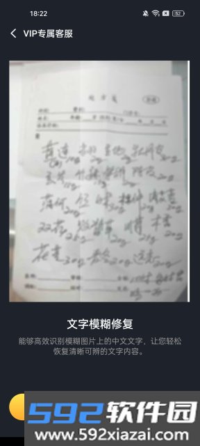 米果相片大师2026官方最新版截图5