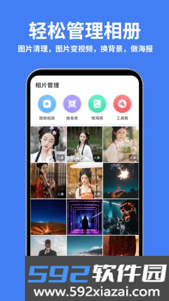 相册精灵软件截图1
