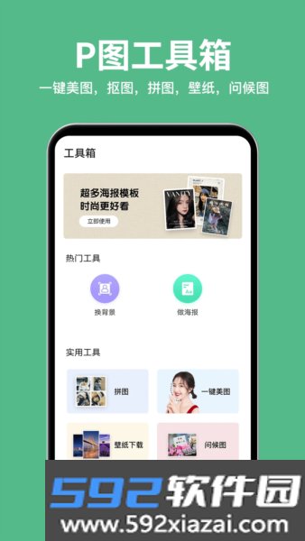 相册精灵软件截图2