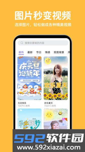 相册精灵软件截图3