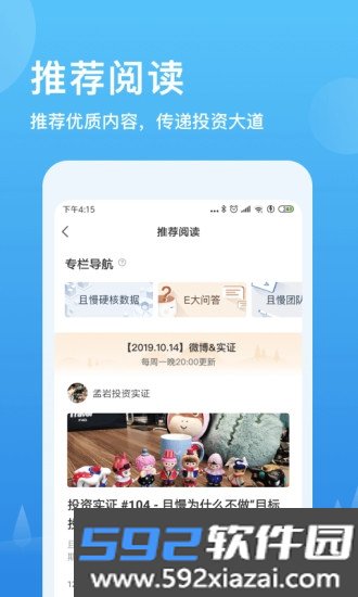 且慢