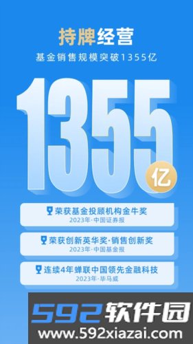 且慢安卓版截图1