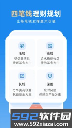 且慢安卓版截图2