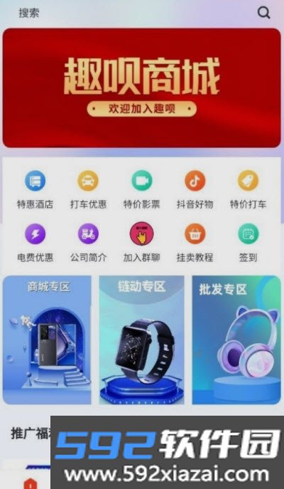 趣贝生活app截图1
