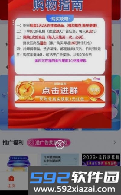 趣贝生活app截图2