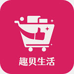 趣贝生活app