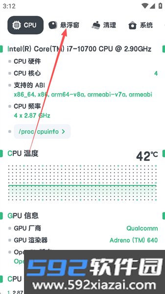 cpu监测