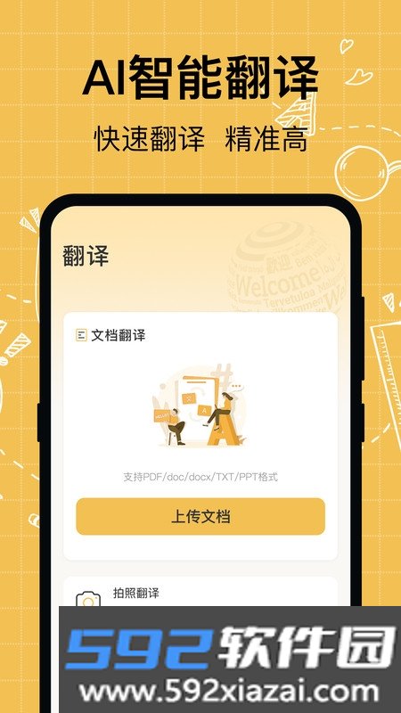 叮咚英语学习平台