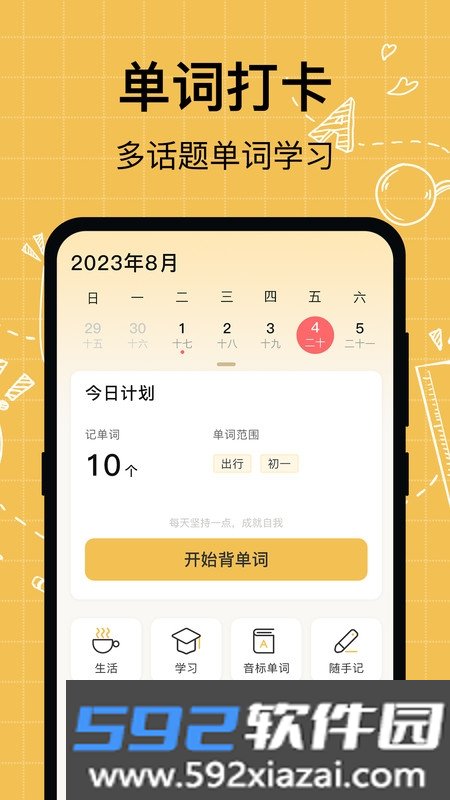 叮咚英语学习平台截图1