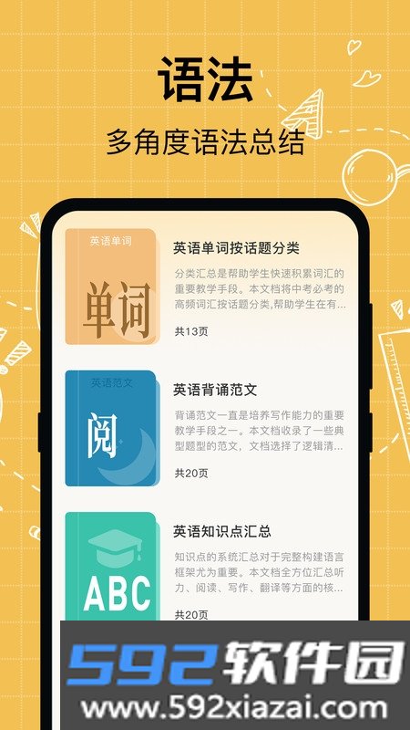 叮咚英语学习平台截图2