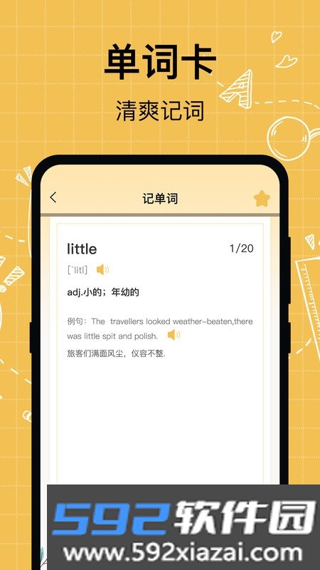 叮咚英语学习平台截图3