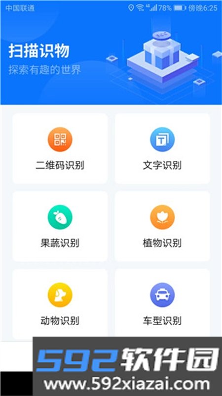 金牌扫描王