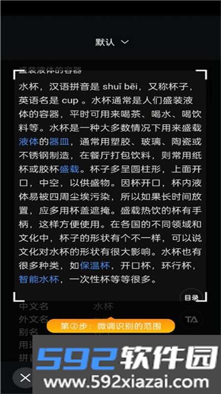 金牌扫描王app官方最新版本截图1