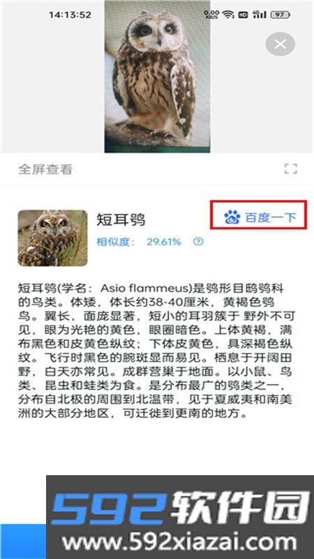 金牌扫描王app官方最新版本截图5