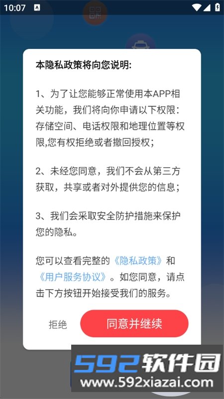金牌扫描王app官方最新版本截图7