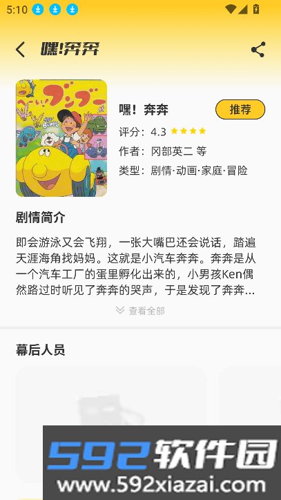 四次元下载安装2026最新版截图1