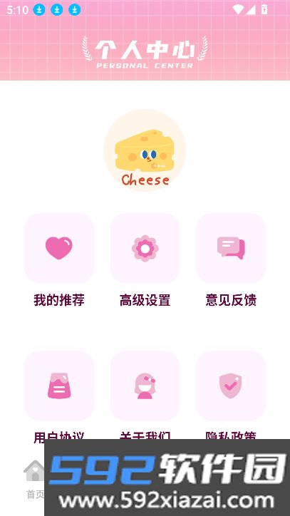 四次元下载安装2026最新版截图2