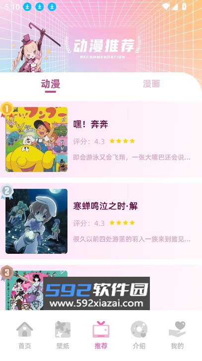 四次元下载安装2026最新版截图4