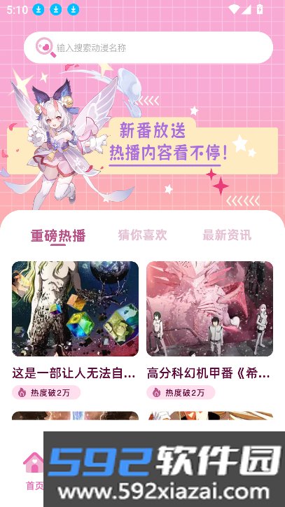 四次元下载安装2026最新版截图6
