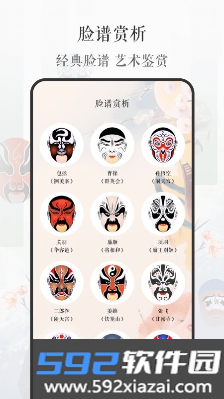 京剧戏曲大全免费听