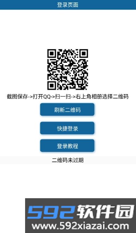 QQ礼盒助手app(手游礼包)