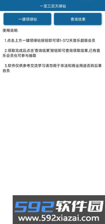 QQ礼盒助手app(手游礼包)截图2