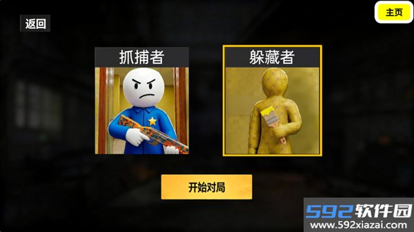 变色龙画画躲猫猫最新版本