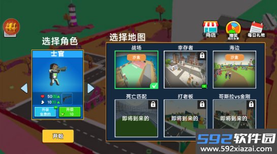 像素世界竞技