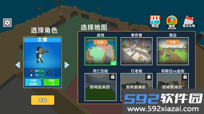 像素世界竞技最新版截图1