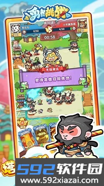 勇者挑战游戏