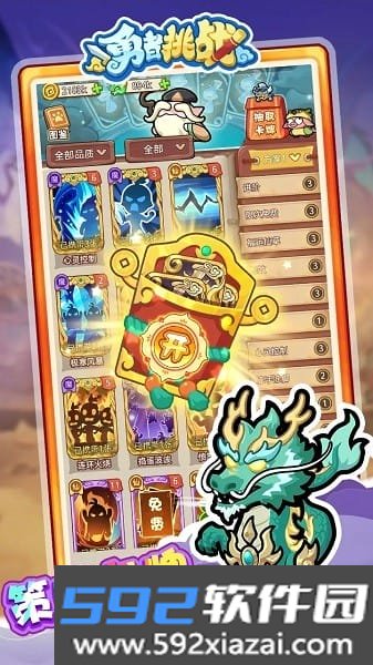 勇者挑战游戏截图2