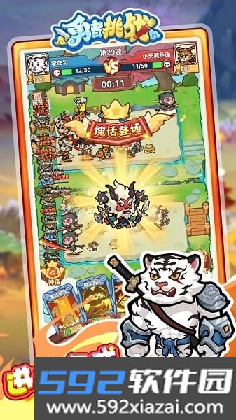 勇者挑战游戏截图3