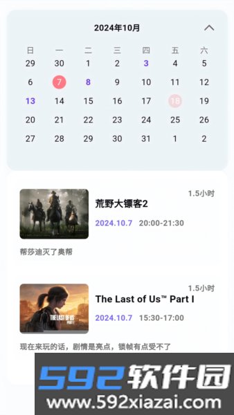 力喵app截图3
