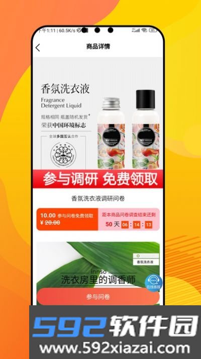 可盈问卷调研软件