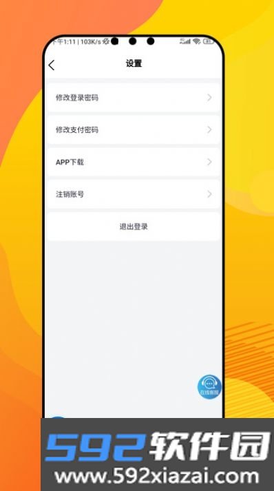 可盈问卷调研软件截图1