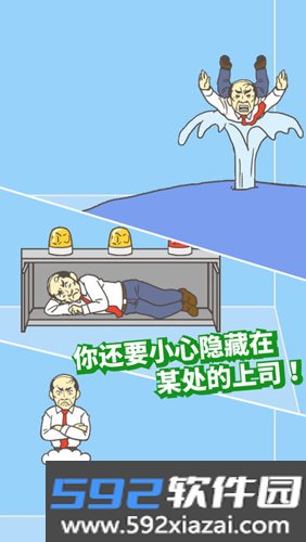 逃离公司2官方正版截图4