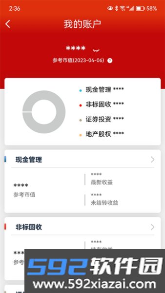 中信信托安卓版截图3